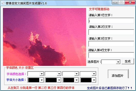 �����Զ����ЦͼƬ������