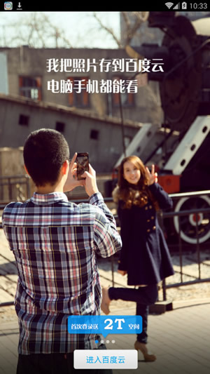 �ٶ������ᶨ�ư氲׿��