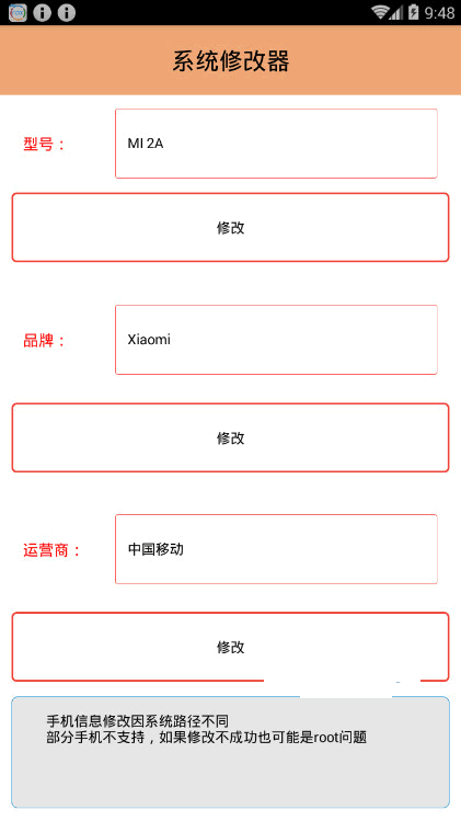 �ֻ�ϵͳ�޸�����׿��