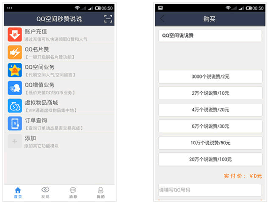 qq�ռ����޴�ʦ��׿��