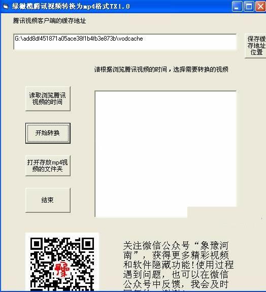 �������Ѷ��Ƶתmp4