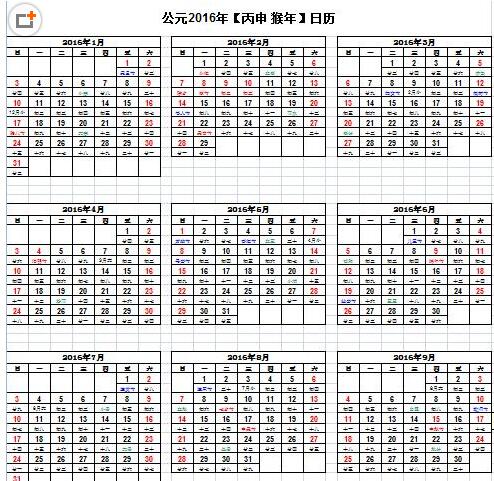 2016����������ӡ��A4 excel