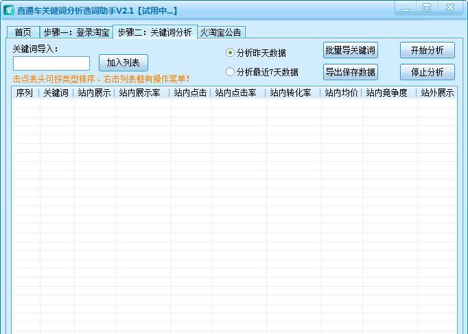 ֱͨ���ؼ��ʷ���ѡ������