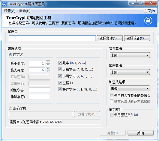 Truecrypt�����һع���