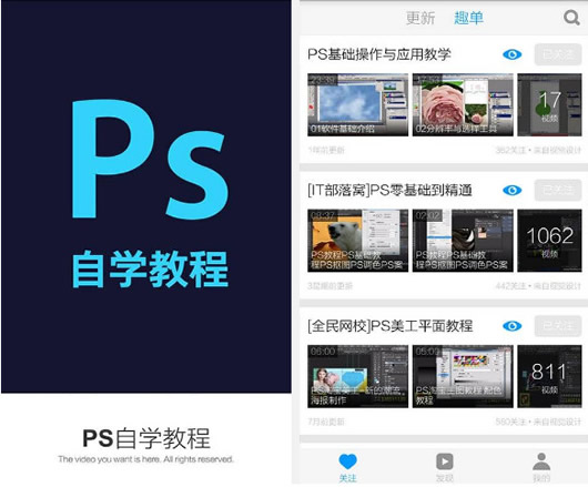 PS��ѧ�̳̰�׿��