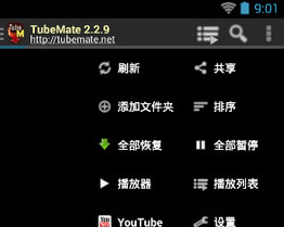 TubeMate��Ƶ������