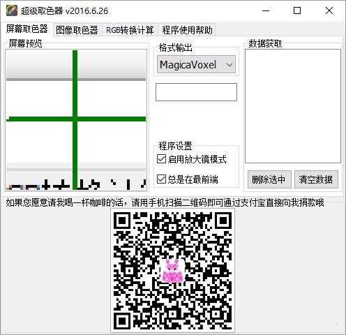 ������Ļȡɫ����