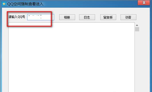 QQ�ռ�Ȩ���ƽ���