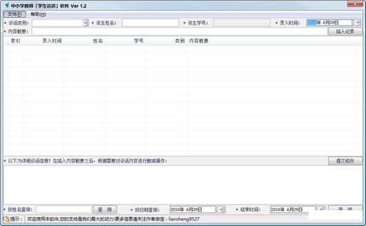 ��Сѧ��ʦѧ����̸����