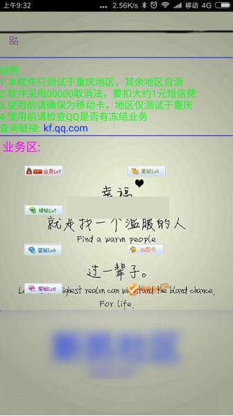 0Ԫqqˢ���ر�氲׿��