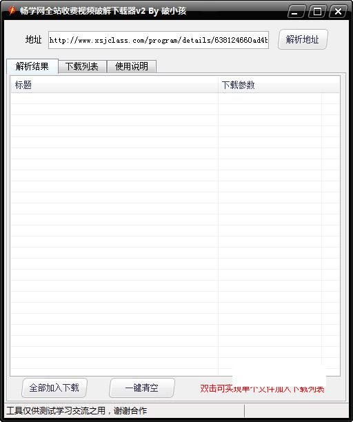 �����糩ѧ��Уȫվ��Ƶ������