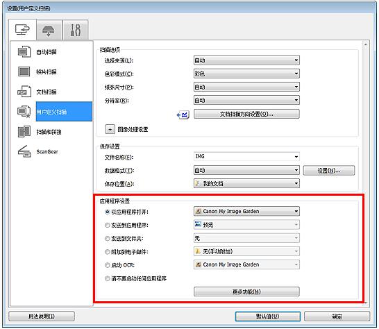 ����Canon Ij Scan Utility