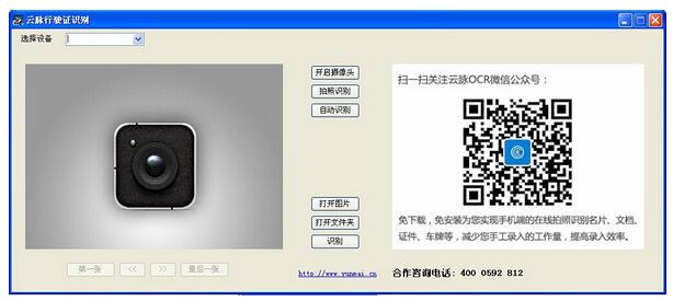 ocr��ʻ֤ʶ��