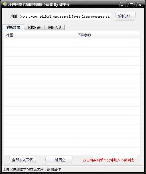 ��С��������Уȫվ��Ƶ������