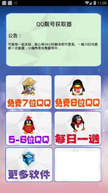 QQ���Ż�ȡ����׿��