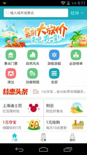 ȥ�Ķ���Ʊ��׿��