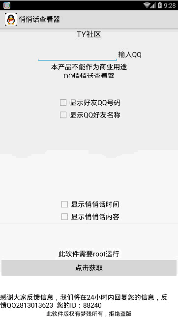 ���Ļ��鿴����׿��