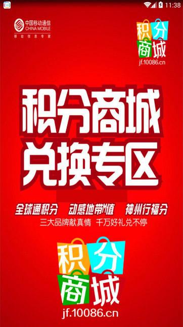 �ƶ����ֶһ�app��׿��