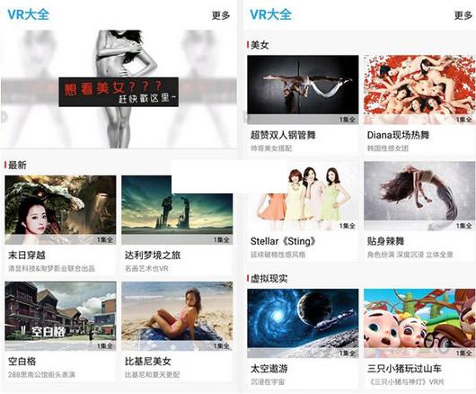 VR��ȫ��׿��