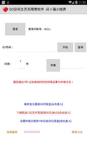 �ռ���ҳ�����ް�׿��