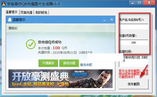 ����߷�QB��ֵ�ɹ�װB����