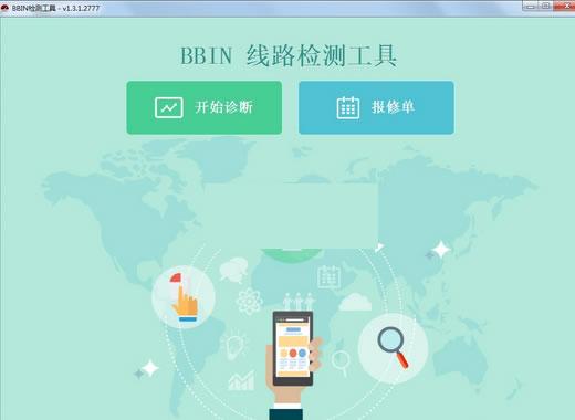 BBIN��·��⹤��