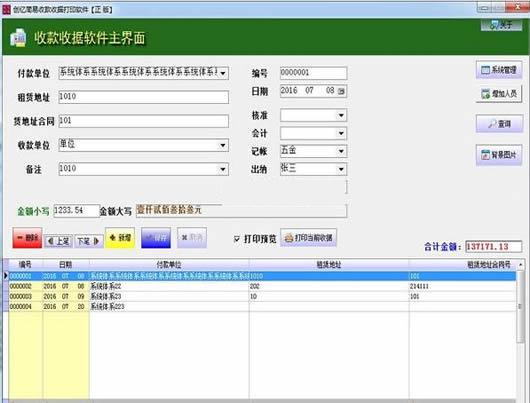 ���ڼ����տ��շ��վݴ�ӡ����