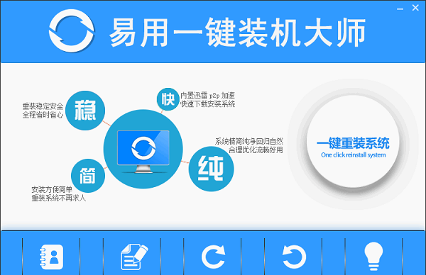 ����һ����װϵͳ