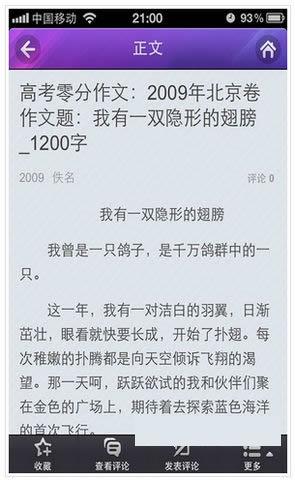 Сѧ�����Ĵ�ȫ��׿��