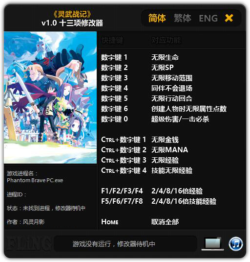 ����ս��PC v1.0ʮ�����޸���