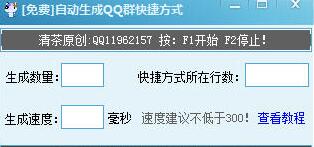 ����Զ�����QQȺ��ݷ�ʽ