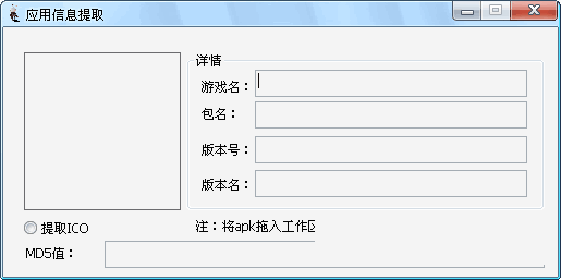 apkͼ����ȡ����