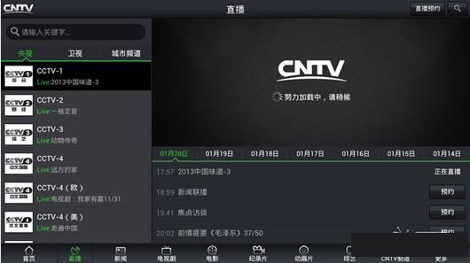 CNTVֱ��TV�氲׿��