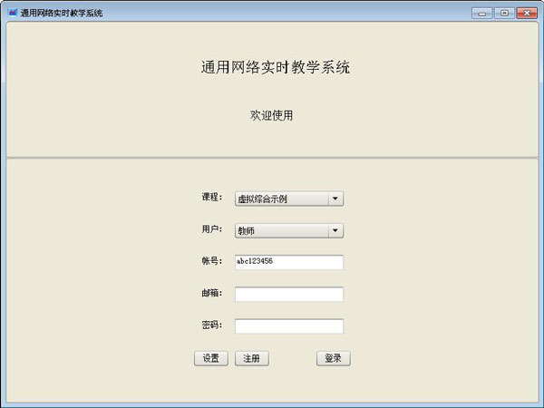 ͨ������ʵʱ��ѧϵͳ