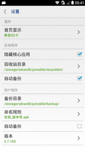 �ƶ���SD���߼��ر�氲׿��