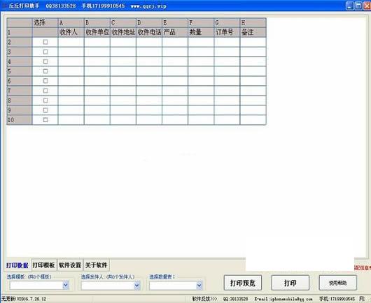 �����ݵ���ӡ����