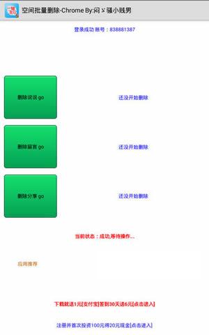 pc����ɾ��˵˵��׿��