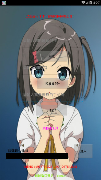 ����һ��ˢȡ�����ǹ��߰�׿��