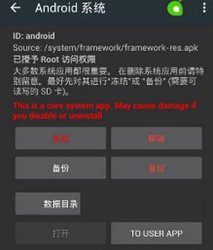 Root卸载器中文已付费版安卓版