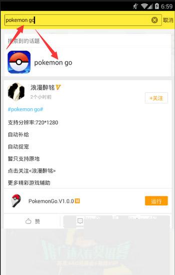 pokemon go�Զ���ץ���鸨������