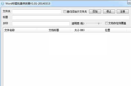 Word�ĵ������޸Ĺ���