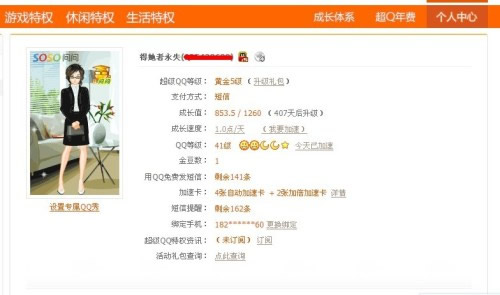 �ƽ𳬼�qq��������