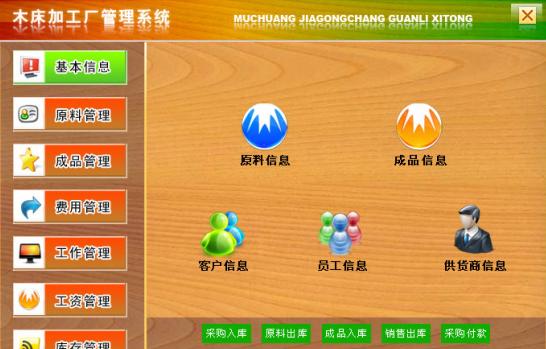 ���ľ���ӹ�������ϵͳ