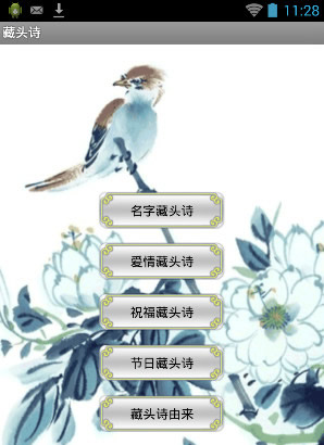 ��ͷʫ��������׿��