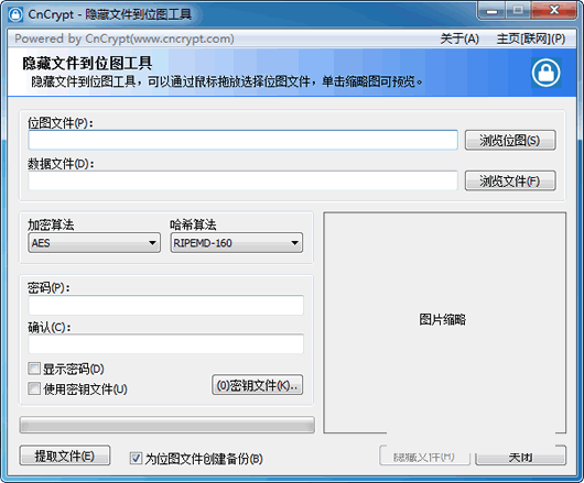 CnCrypt�����ļ���λͼ����
