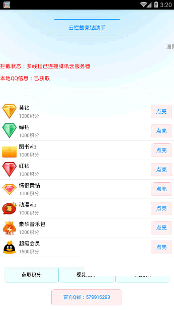 QQҵ�����������׿��