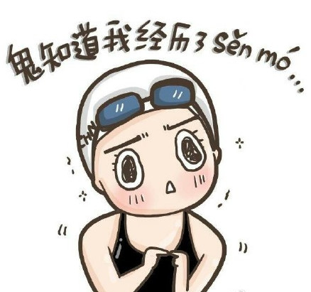 ��԰�۹�֪���Ҿ�����ʲôQQ��������