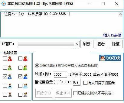 IS����˽������