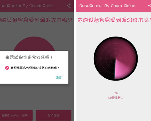 �ֻ�©��ɨ�蹤��