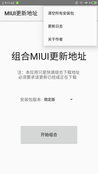 MIUI���µ�ַ��׿��